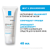 Купить La Roche-Posay Effaclar H Iso-Biome набор 200 мл крем-гель очищающий + 40 мл уход