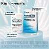 Купить Нервохель таблетки сублингв №50