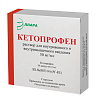 Купить Кетопрофен 50 мг/мл 2 мл 10 шт раствор для внутривенного и внутримышечного введения