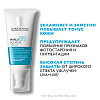Купить La Roche-Posay Hyalu В5 Аквагель крем 50мл SPF 30
