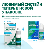 Купить Систейн капли глазные  15мл