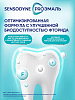 Купить Sensodyne Proэмаль Kids 50 мл паста зубная для детей 2-6 лет клубничный коктейль