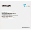 Купить Тамсулозин капс с пролонг высв 0,4мг №100