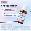 Купить Траумель С капли 30мл