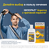 Купить Низорал шампунь 2% 120мл