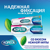 Купить Корега Экстра Сильный крем для фиксации зубных протезов 40г мятный вкус