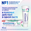 Купить Sensodyne 75 мл зубная паста 8 в 1