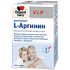 Купить Доппельгерц VIP L-Аргинин капс 900мг №120