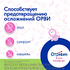 Купить Отривин Бэби Комфорт аспиратор наз с 2-мя сменными насадками (мягкие)