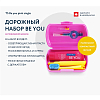 Купить Curaproxs Дорожный набор Be You  в розовом  боксе. Складная зубная щетка, паста, набор межзубных ершиков с держателем