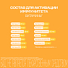 Купить Витрум Иммунактив таблетки покрытые оболочкой №30