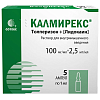 Купить Калмирекс раствор д/в/в и в/м введ 2,5мг+100мг 1мл №5