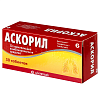 Купить Аскорил таблетки №50