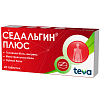 Купить Седальгин Плюс таблетки №20