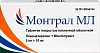 Купить Монтрал МЛ таблетки покрытые пленочной оболочкой 5мг+10мг №30