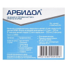 Купить Арбидол 100 мг 20 шт капсулы