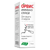 Купить Орвис Иммуно спрей 125мг 10мл