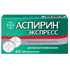 Купить Аспирин Экспресс таблетки шип 500мг №12