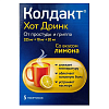 Купить Колдакт Хот Дринк 5 шт порошок для приготовления раствора для приема внутрь со вкусом лимона пакет