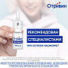 Купить Отривин спрей назальный 0,05% 10мл экспресс с ароматом ментола