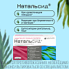 Купить Натальсид 10 шт суппозитории ректальные
