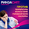 Купить Ринзасип с Витамином С пор д/р-ра д/внутр саше 5г №5 лимон