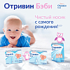 Купить Отривин Бэби капли назальные фл-кап 5мл №18