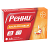 Купить Ренни таблетки жев №48 апельсин