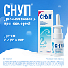 Купить Снуп спрей наз доз 45мкг/доз 150ДОЗ (0,05% 15мл)