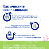 Купить Отривин Бэби Комфорт аспиратор наз с 2-мя сменными насадками (мягкие)