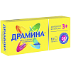 Купить Драмина таблетки 50мг №10