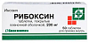 Купить Рибоксин таблетки по 200мг №50