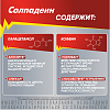 Купить Солпадеин Актив 12 шт таблетки покрытые пленочной оболочкой