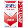 Купить Визин Классический капли д/глаз 0,05% 15мл