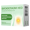 Купить Бускоспазм Нео 10 мг 20 шт таблетки покрытые пленочной оболочкой