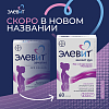 Купить Элевит Зачатие 60 шт капсулы