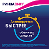 Купить Ринзасип с Витамином С 5 г 10 шт порошок для приготовления раствора для приема внутрь саше черная смородина 