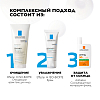 Купить La Roche Pose Efaclar H Sensibiom гель 200мл