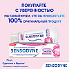 Купить Sensodyne Интенсивное восстановление эмали 75 мл паста зубная