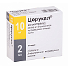 Купить Церукал раствор д/в/в и в/м введ 10мг/2мл 2мл №10