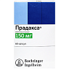 Купить Прадакса 150 мг 60 шт капсулы