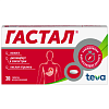 Купить Гастал таблетки д/рассас №30