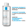 Купить La Roche-Posay Ультра Сенситив вода мицелл 400мл №2 д/чувств кожи
