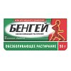 Купить Бенгей крем д/наружного применения 50г