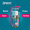 Купить Эриус 0,5 мг/мл 50 мл раствор для приема внутрь