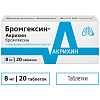 Купить Бромгексин-Акрихин таб 8мг №20