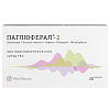 Купить Паглюферал-2 20 шт таблетки