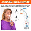 Купить Ингалятор компрессорный Little Doctor LD-215C