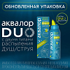 Купить Аквалор Экстра Форте Дуо спрей д/промыв носа 150мл алоэ вера и ромашка