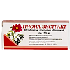 Купить Пиона Экстракт таб по 150мг №20